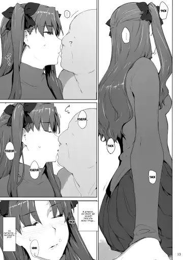 [Jin] Tohsaka-Ke No Kakei Jijou Fhentai - Page 83