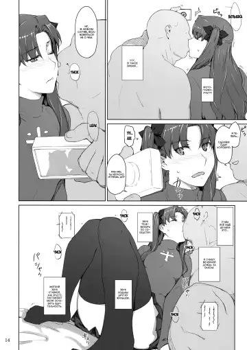 [Jin] Tohsaka-Ke No Kakei Jijou Fhentai - Page 84