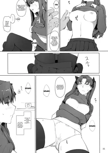 [Jin] Tohsaka-Ke No Kakei Jijou Fhentai - Page 95