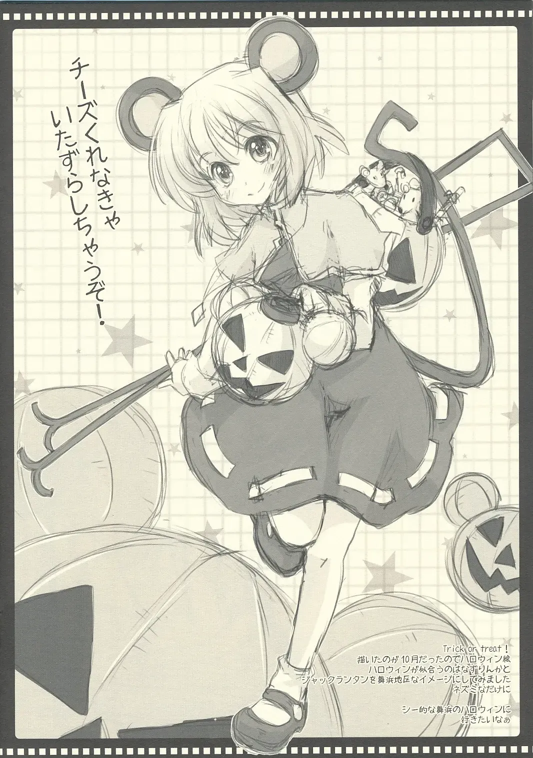 [Asai Ichiko] Sana Plus! Fhentai - Page 11