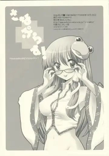 [Asai Ichiko] Sana Plus! Fhentai - Page 13