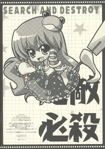 [Asai Ichiko] Sana Plus! Fhentai - Page 3