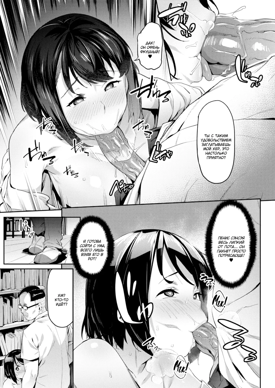[Aka Seiryuu] Akogare no Senpai | Моя любимая сэмпай Fhentai - Page 11