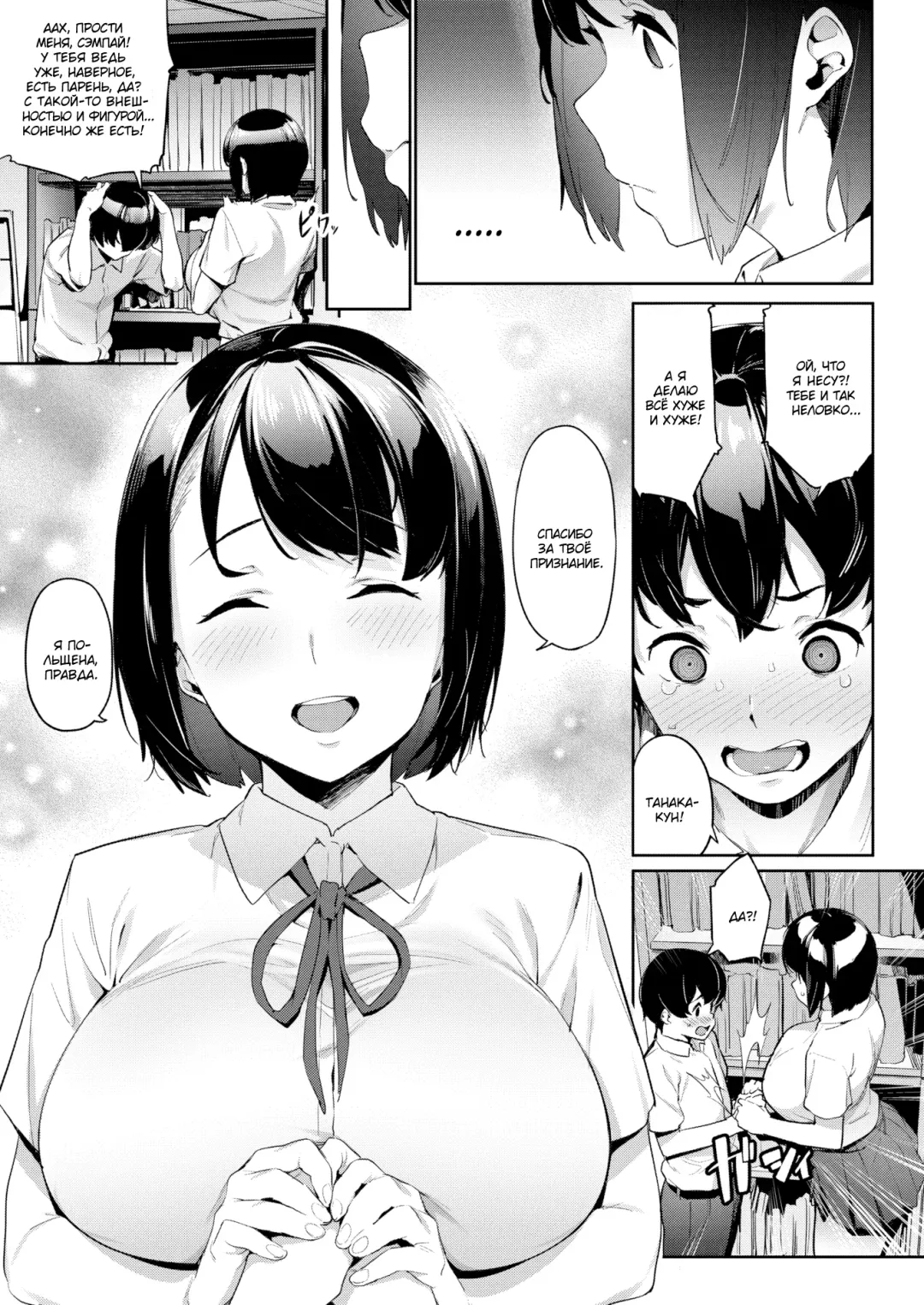 [Aka Seiryuu] Akogare no Senpai | Моя любимая сэмпай Fhentai - Page 3