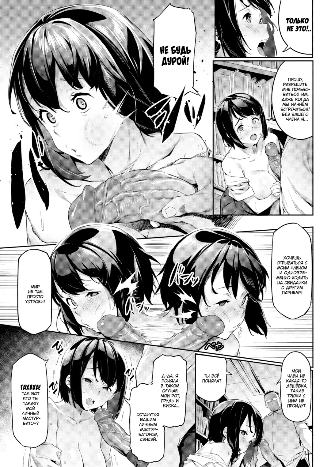 [Aka Seiryuu] Akogare no Senpai | Моя любимая сэмпай Fhentai - Page 9