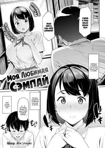 Read [Aka Seiryuu] Akogare no Senpai | Моя любимая сэмпай - Fhentai