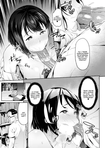[Aka Seiryuu] Akogare no Senpai | Моя любимая сэмпай Fhentai - Page 11