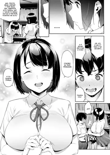 [Aka Seiryuu] Akogare no Senpai | Моя любимая сэмпай Fhentai - Page 3
