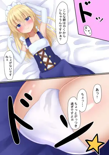 [Tatteinu] Uchi no Ecchi na Loli Maid ~Kinpatsu Loli to Icha Love Ecchi~ Fhentai - Page 19