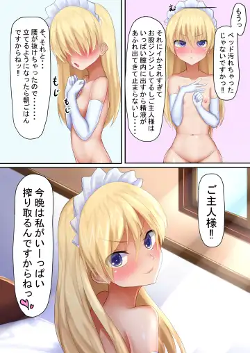 [Tatteinu] Uchi no Ecchi na Loli Maid ~Kinpatsu Loli to Icha Love Ecchi~ Fhentai - Page 35