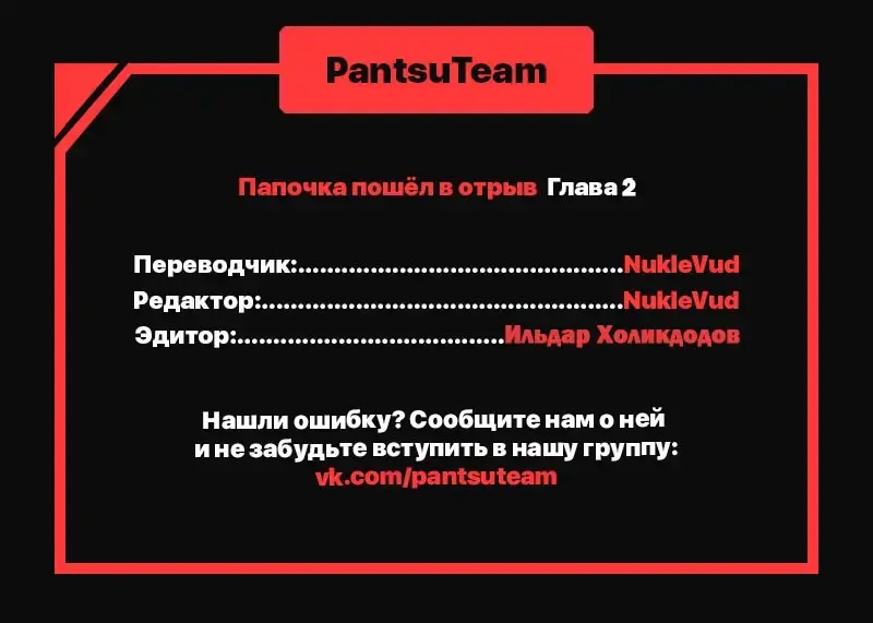 [Gamang] DADDY'S WILD OATS | Surrogate Father Ch. 1-16 Fhentai - Page 20