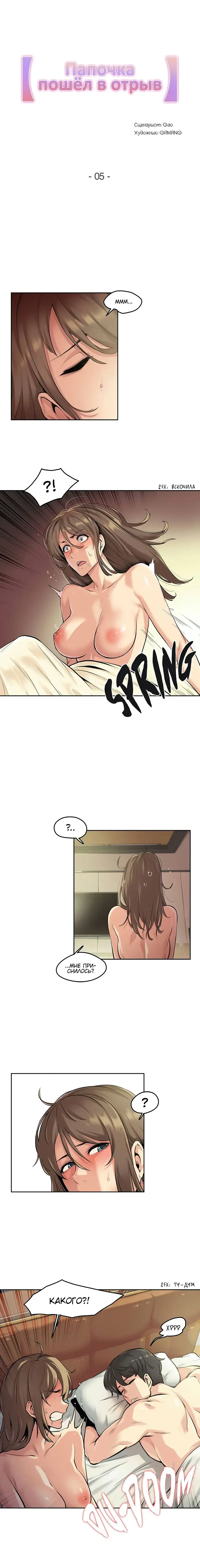 [Gamang] DADDY'S WILD OATS | Surrogate Father Ch. 1-16 Fhentai - Page 42