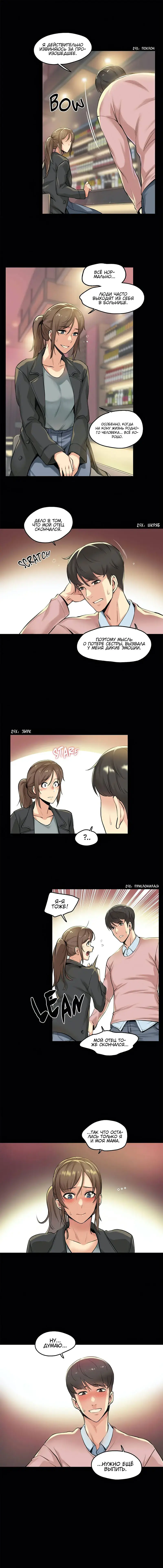 [Gamang] DADDY'S WILD OATS | Surrogate Father Ch. 1-16 Fhentai - Page 47