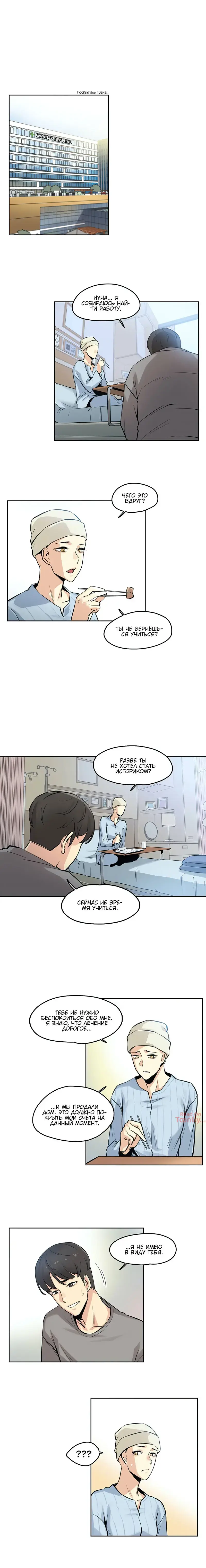 [Gamang] DADDY'S WILD OATS | Surrogate Father Ch. 1-16 Fhentai - Page 62