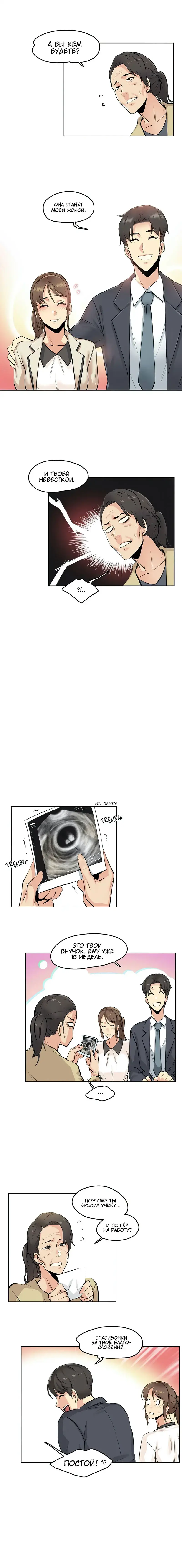 [Gamang] DADDY'S WILD OATS | Surrogate Father Ch. 1-16 Fhentai - Page 65