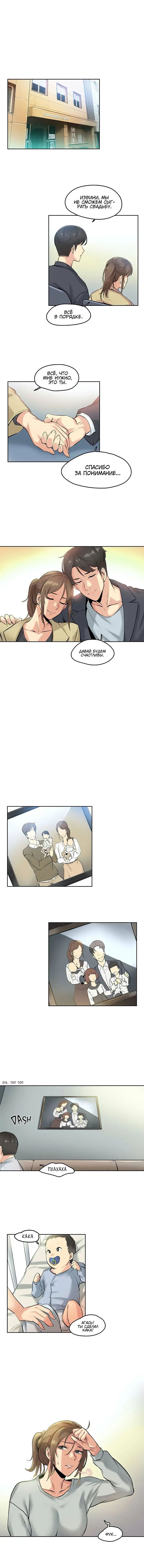 [Gamang] DADDY'S WILD OATS | Surrogate Father Ch. 1-16 Fhentai - Page 66