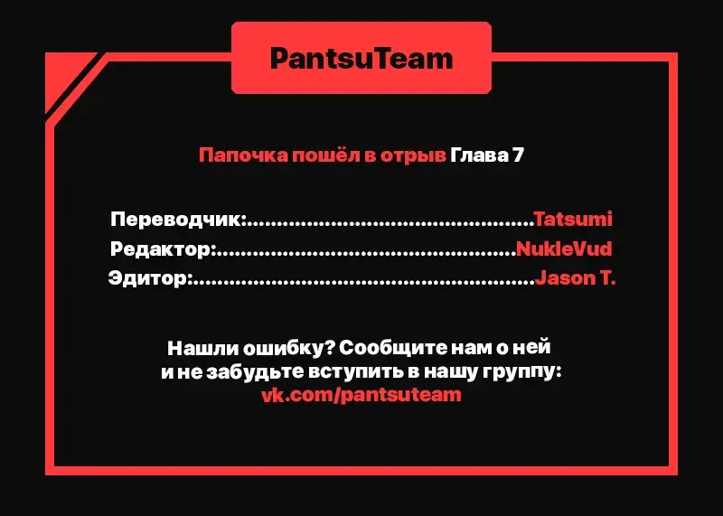 [Gamang] DADDY'S WILD OATS | Surrogate Father Ch. 1-16 Fhentai - Page 80