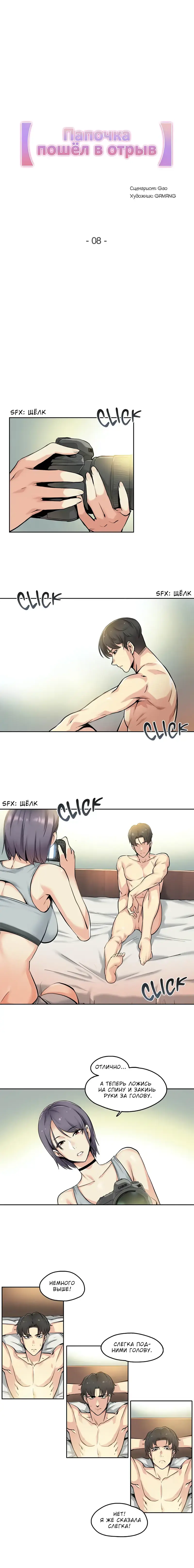 [Gamang] DADDY'S WILD OATS | Surrogate Father Ch. 1-16 Fhentai - Page 81