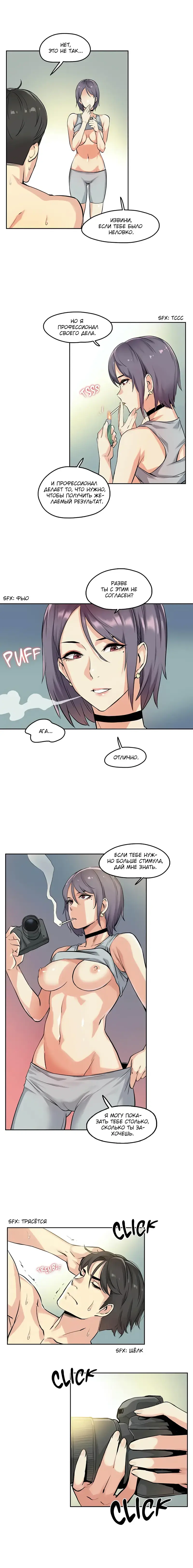 [Gamang] DADDY'S WILD OATS | Surrogate Father Ch. 1-16 Fhentai - Page 87