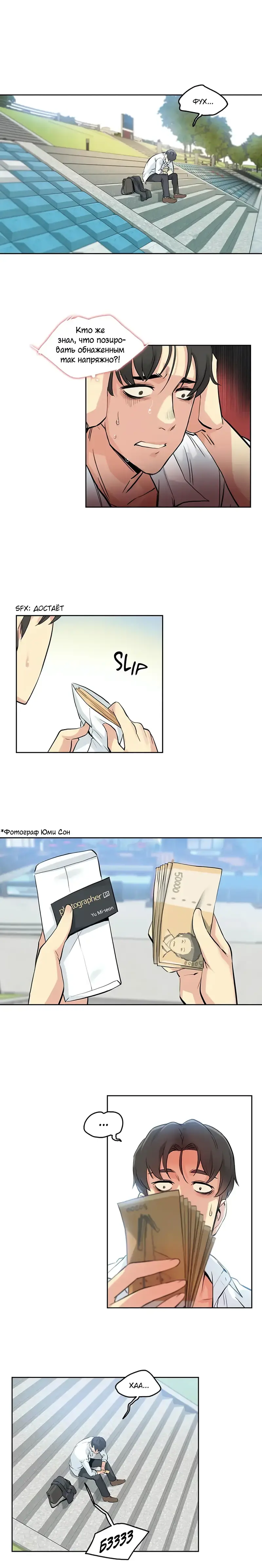 [Gamang] DADDY'S WILD OATS | Surrogate Father Ch. 1-16 Fhentai - Page 90