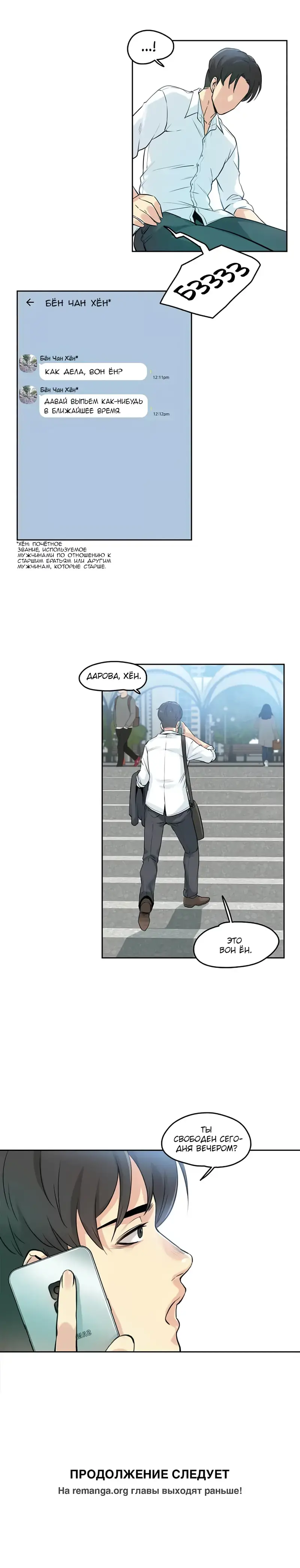 [Gamang] DADDY'S WILD OATS | Surrogate Father Ch. 1-16 Fhentai - Page 91