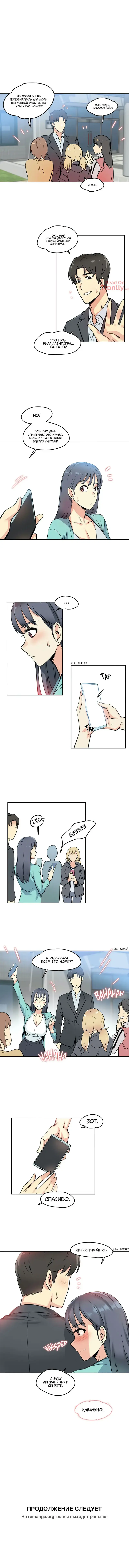 [Gamang] DADDY'S WILD OATS | Surrogate Father Ch. 1-16 Fhentai - Page 107