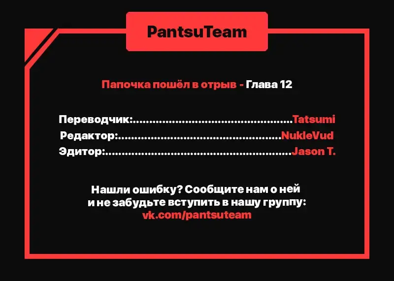 [Gamang] DADDY'S WILD OATS | Surrogate Father Ch. 1-16 Fhentai - Page 119