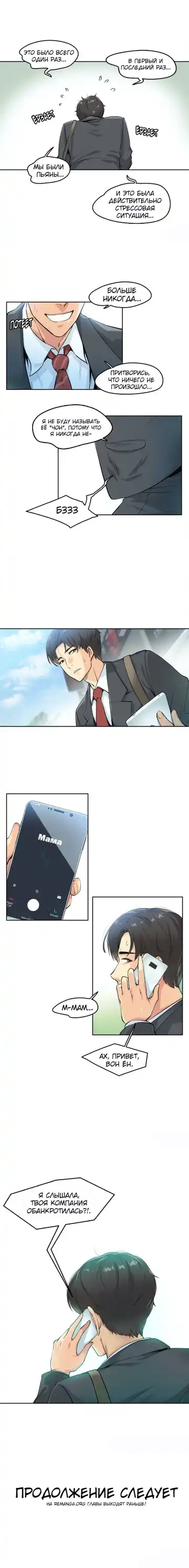 [Gamang] DADDY'S WILD OATS | Surrogate Father Ch. 1-16 Fhentai - Page 19