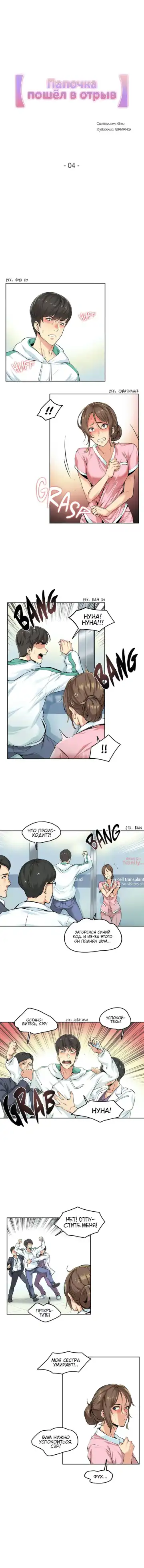 [Gamang] DADDY'S WILD OATS | Surrogate Father Ch. 1-16 Fhentai - Page 28