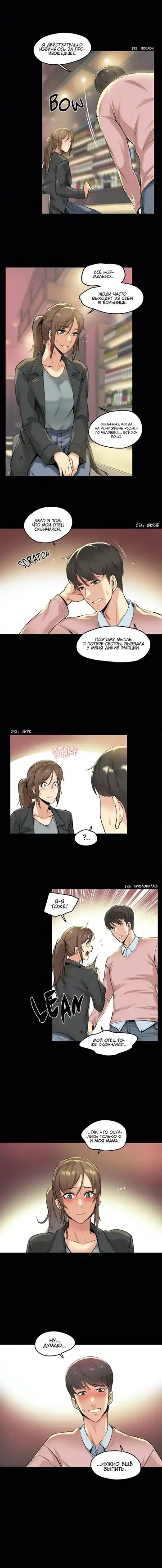 [Gamang] DADDY'S WILD OATS | Surrogate Father Ch. 1-16 Fhentai - Page 47