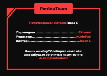 [Gamang] DADDY'S WILD OATS | Surrogate Father Ch. 1-16 Fhentai - Page 54