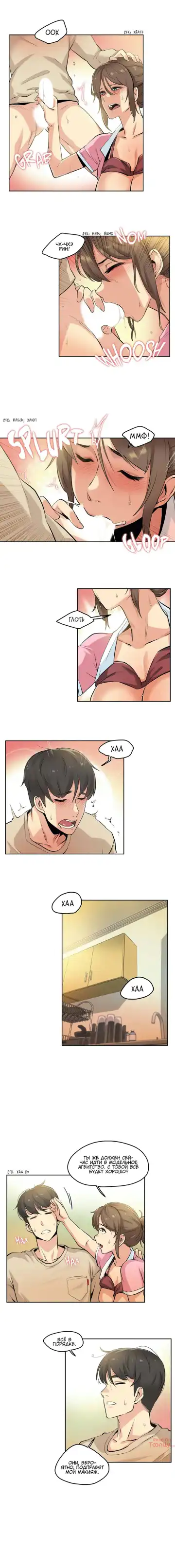 [Gamang] DADDY'S WILD OATS | Surrogate Father Ch. 1-16 Fhentai - Page 58