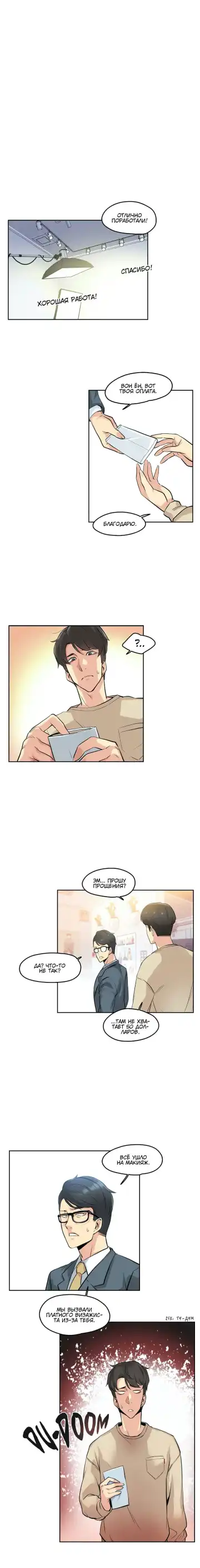 [Gamang] DADDY'S WILD OATS | Surrogate Father Ch. 1-16 Fhentai - Page 61