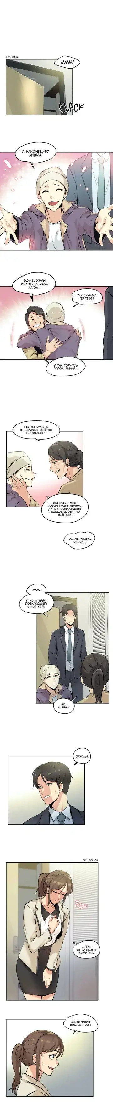 [Gamang] DADDY'S WILD OATS | Surrogate Father Ch. 1-16 Fhentai - Page 64