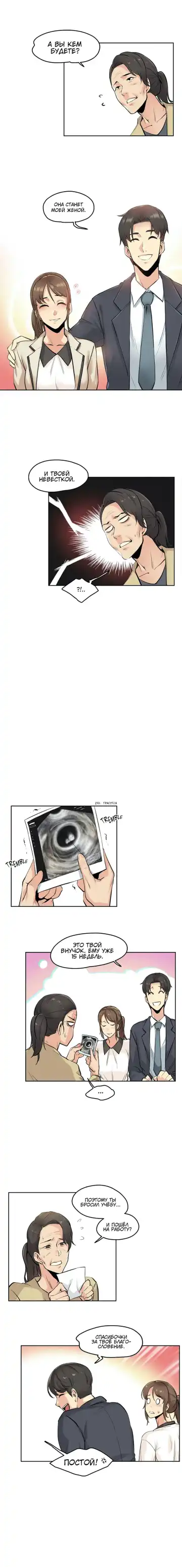 [Gamang] DADDY'S WILD OATS | Surrogate Father Ch. 1-16 Fhentai - Page 65