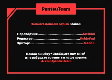 [Gamang] DADDY'S WILD OATS | Surrogate Father Ch. 1-16 Fhentai - Page 68