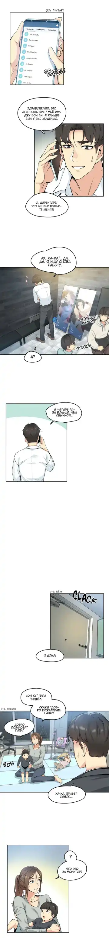 [Gamang] DADDY'S WILD OATS | Surrogate Father Ch. 1-16 Fhentai - Page 71