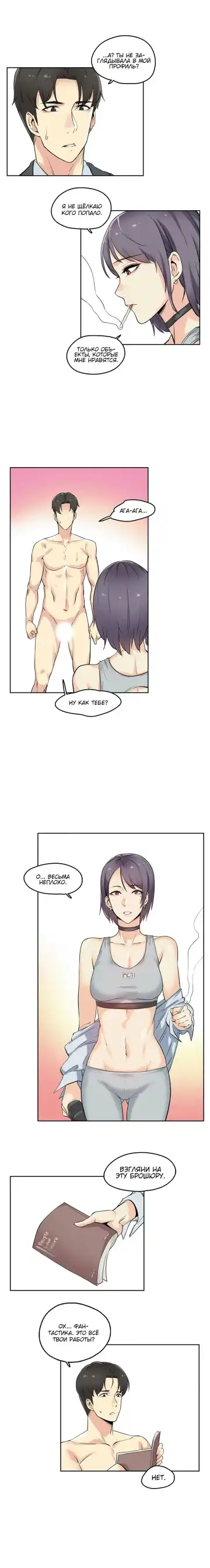 [Gamang] DADDY'S WILD OATS | Surrogate Father Ch. 1-16 Fhentai - Page 78