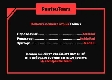 [Gamang] DADDY'S WILD OATS | Surrogate Father Ch. 1-16 Fhentai - Page 80