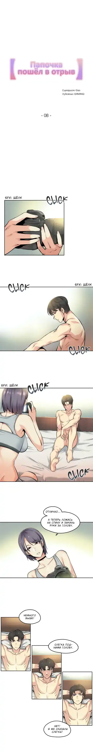 [Gamang] DADDY'S WILD OATS | Surrogate Father Ch. 1-16 Fhentai - Page 81