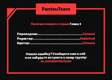 [Gamang] DADDY'S WILD OATS | Surrogate Father Ch. 1-16 Fhentai - Page 92