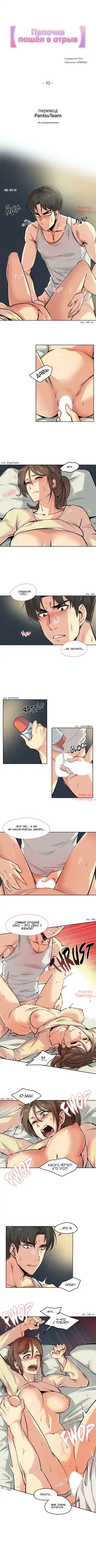 [Gamang] DADDY'S WILD OATS | Surrogate Father Ch. 1-16 Fhentai - Page 101