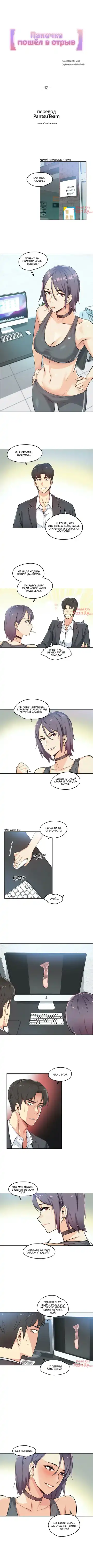 [Gamang] DADDY'S WILD OATS | Surrogate Father Ch. 1-16 Fhentai - Page 114
