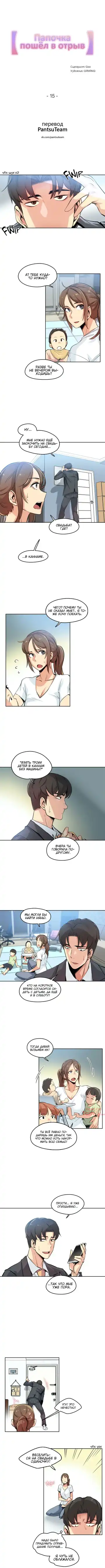 [Gamang] DADDY'S WILD OATS | Surrogate Father Ch. 1-16 Fhentai - Page 134