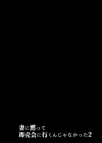 [Minamoto] Tsuma ni Damatte Sokubaikai ni Ikun ja Nakatta 2 Fhentai - Page 4