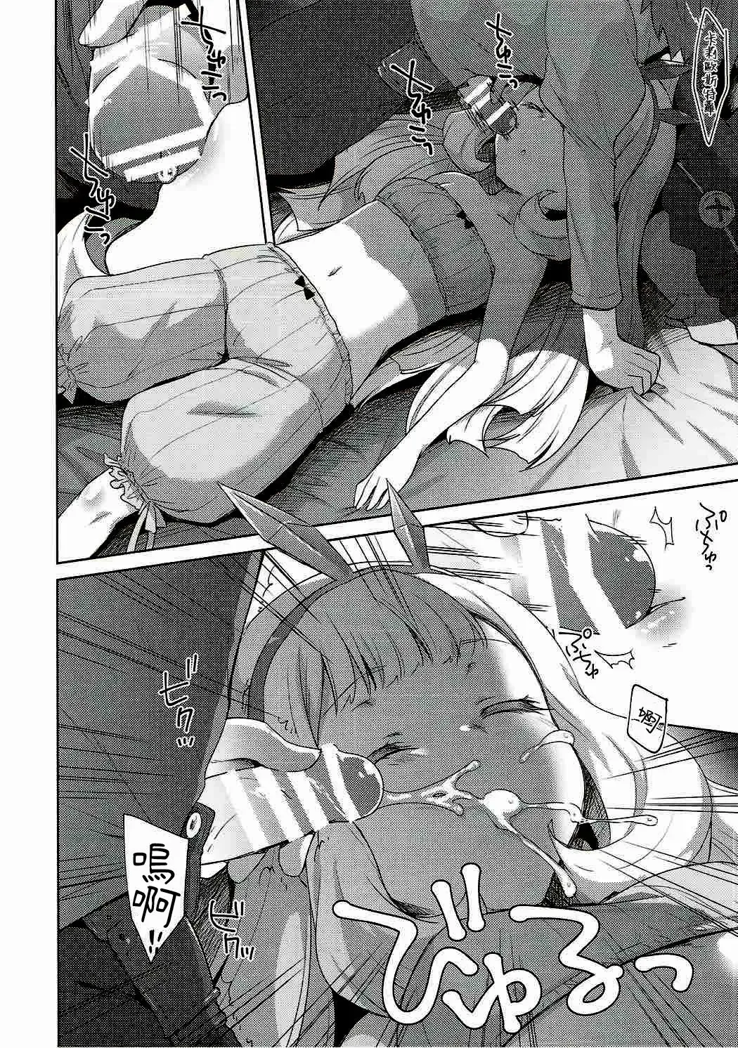 [Yukian] Suyasuya Cagliostro Fhentai - Page 5