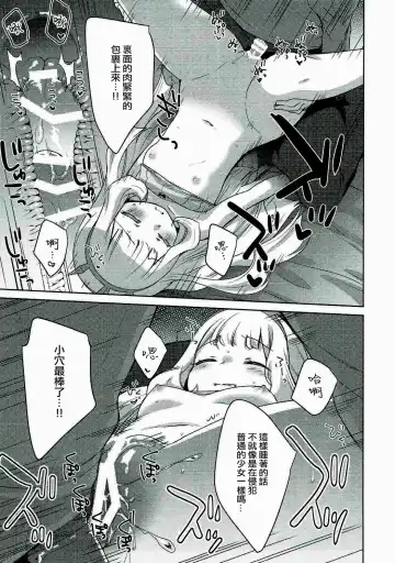 [Yukian] Suyasuya Cagliostro Fhentai - Page 10