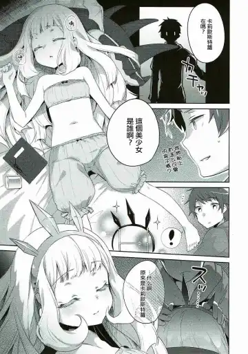 [Yukian] Suyasuya Cagliostro Fhentai - Page 2