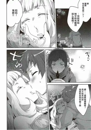 [Yukian] Suyasuya Cagliostro Fhentai - Page 3