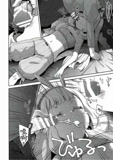 [Yukian] Suyasuya Cagliostro Fhentai - Page 5